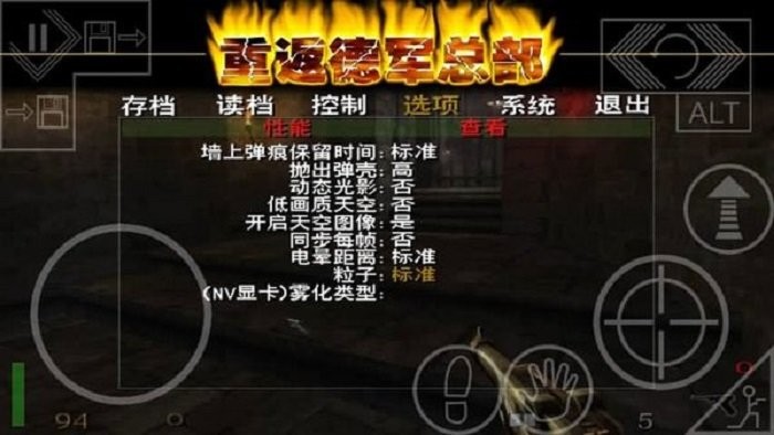 重返德军总部安卓版