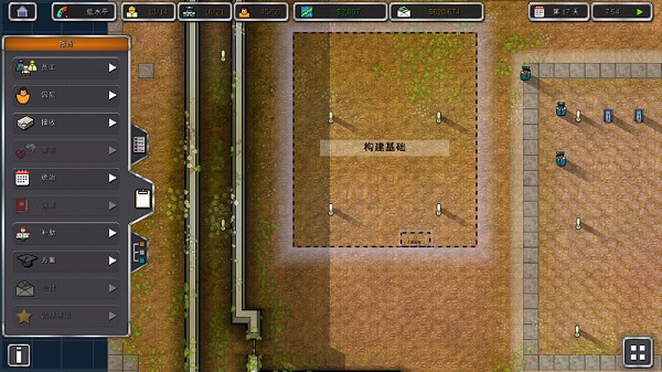 监狱建筑师内置作弊菜单最新版截图1