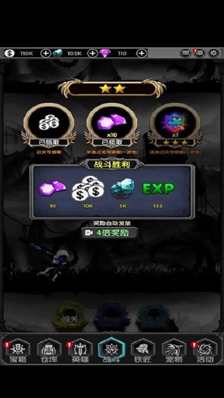 魔境归来手游截图2
