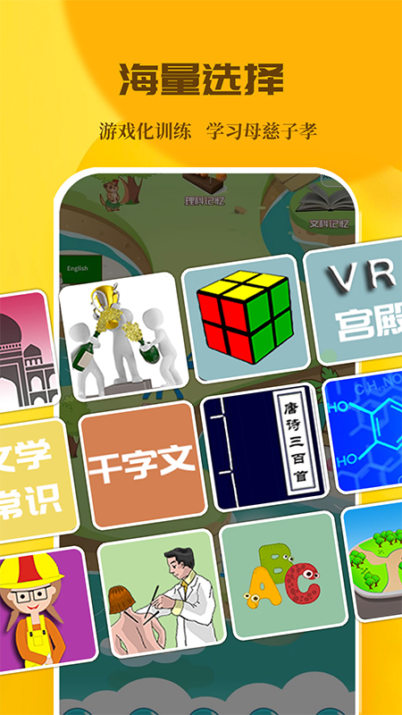 C族记忆宫殿app截图1
