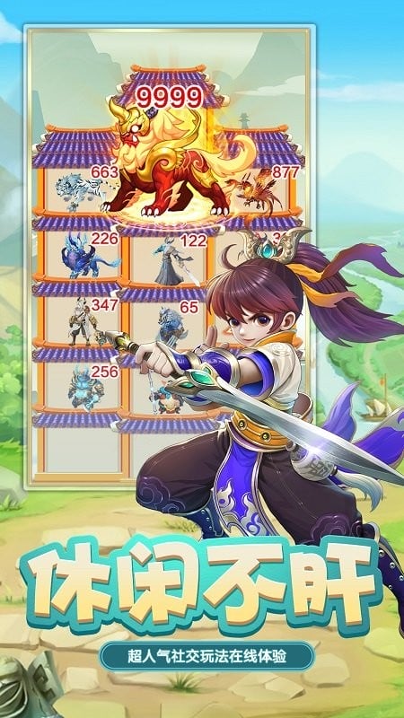 迅速躲开官方版