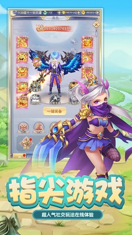 迅速躲开官方版截图2