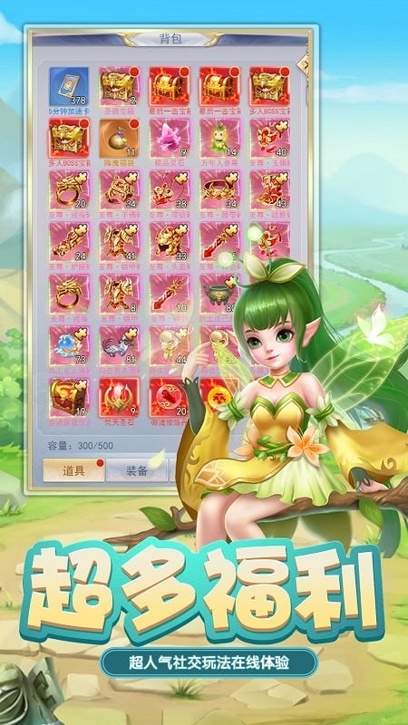 迅速躲开官方版截图3