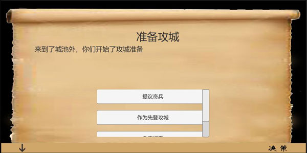 乱世小兵求生计截图1