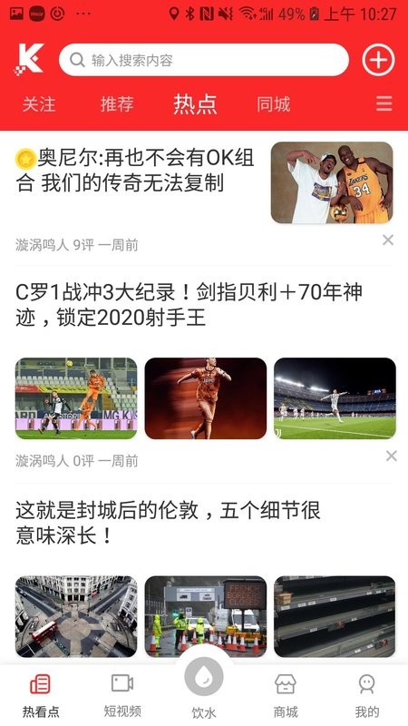 热看点平台截图1