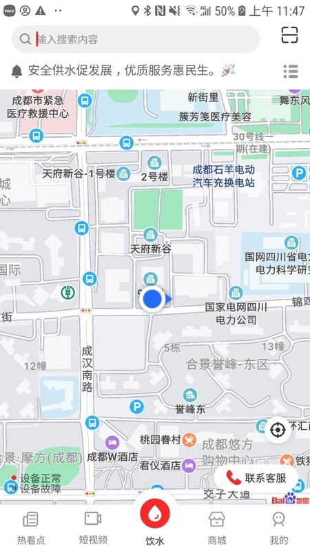 热看点平台截图2