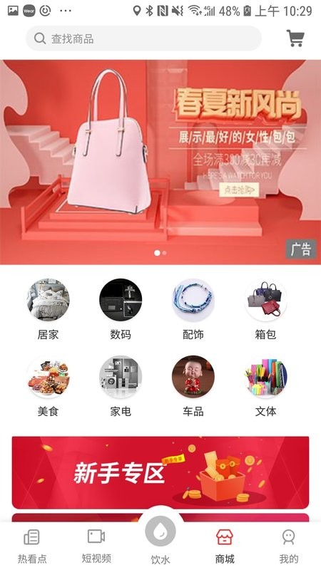 热看点平台截图3