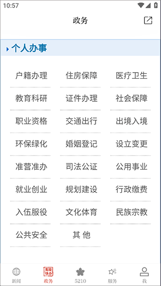 云上夷陵手机客户端截图2