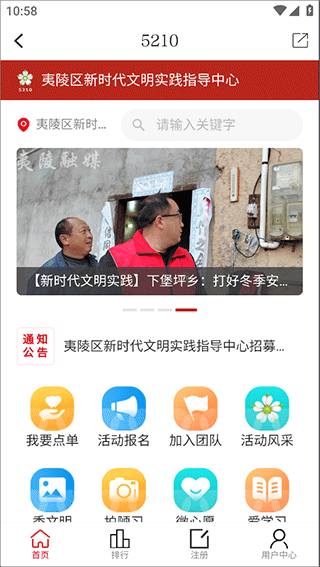 云上夷陵手机客户端截图3