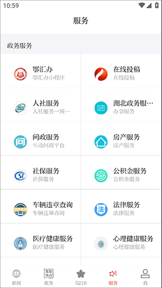 云上夷陵手机客户端截图4