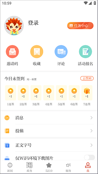 云上夷陵手机客户端截图5