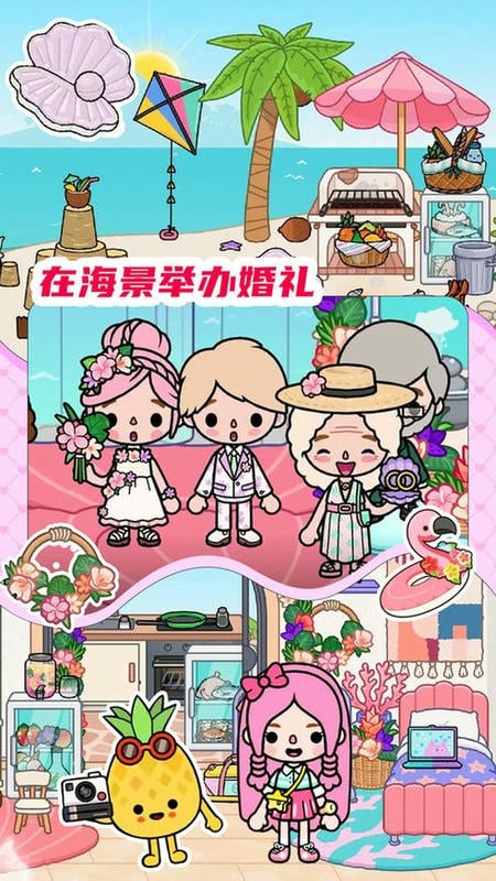 米加小镇完美世界官方版截图2