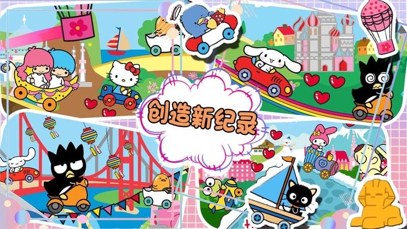 萌宠小镇户外野餐手游截图4
