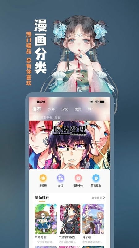 漫宅动漫app截图1
