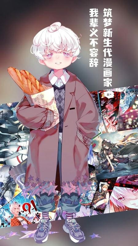 漫宅动漫app截图2