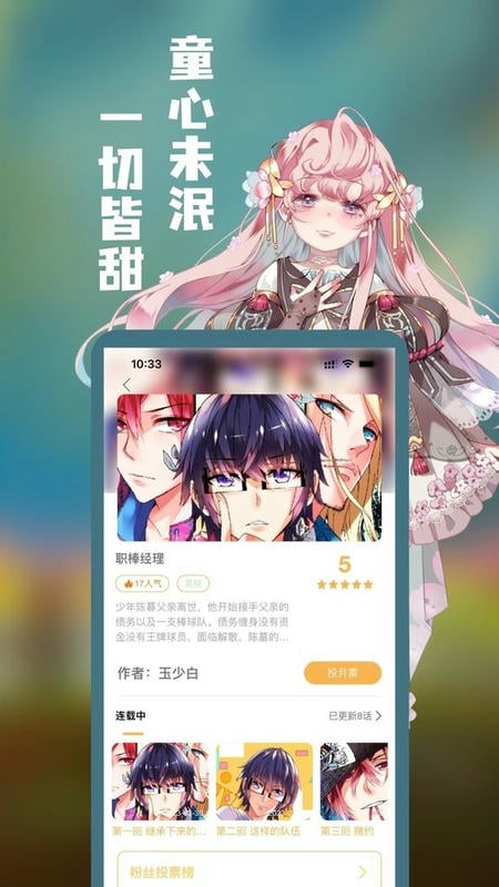 漫宅动漫app截图3