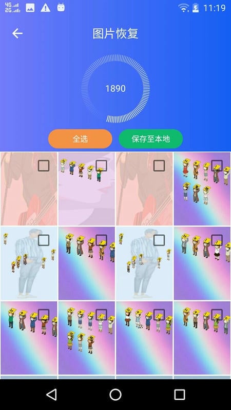 微信数据恢复大师软件截图2