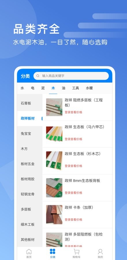安家居app免费下载