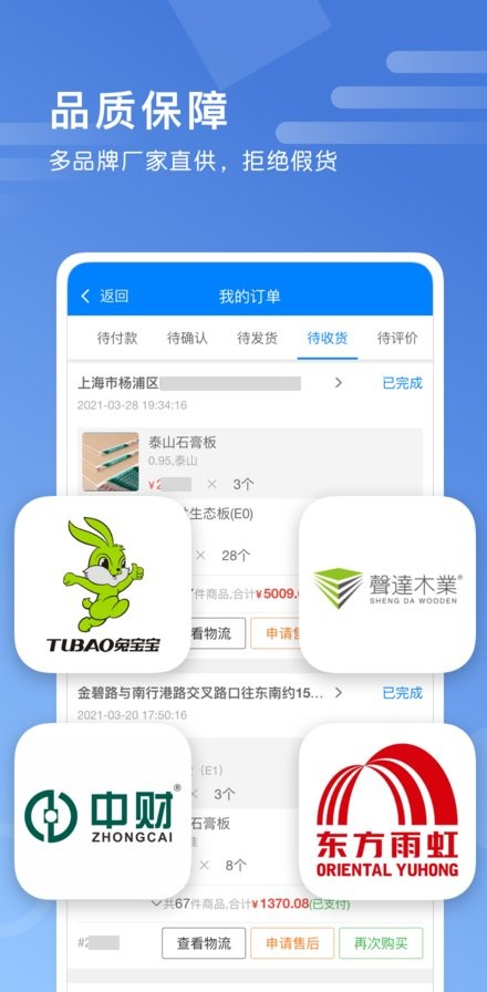 安家居官方版截图2