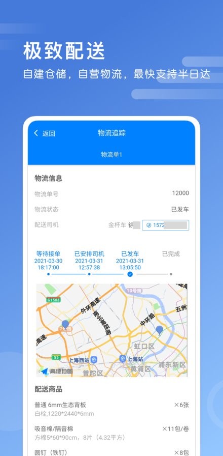 安家居官方版截图3