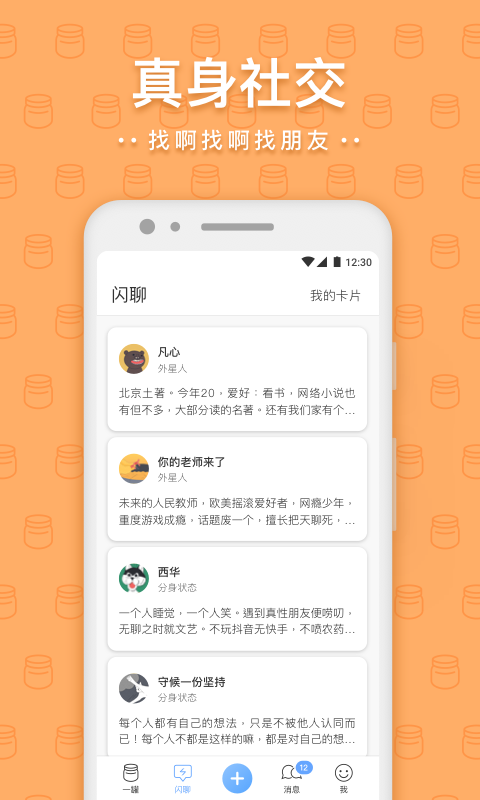 一罐app官方版截图1