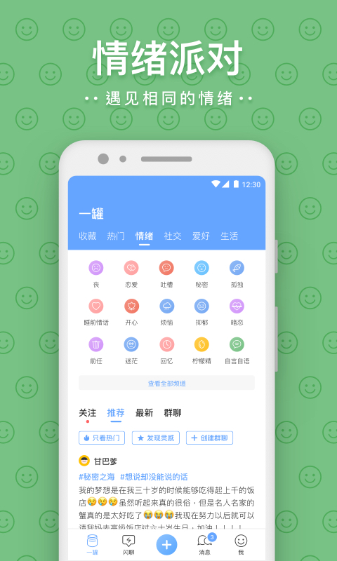 一罐app官方版截图3
