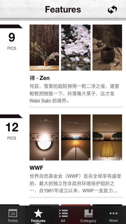 每日壁纸杂志官方版截图1