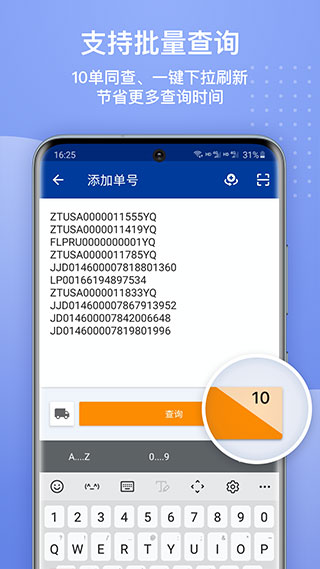 17track国际物流查询app截图2