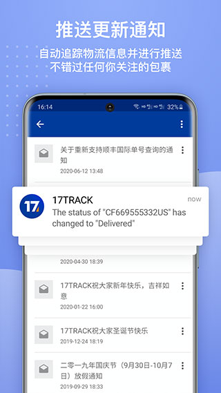 17track国际物流查询app截图3