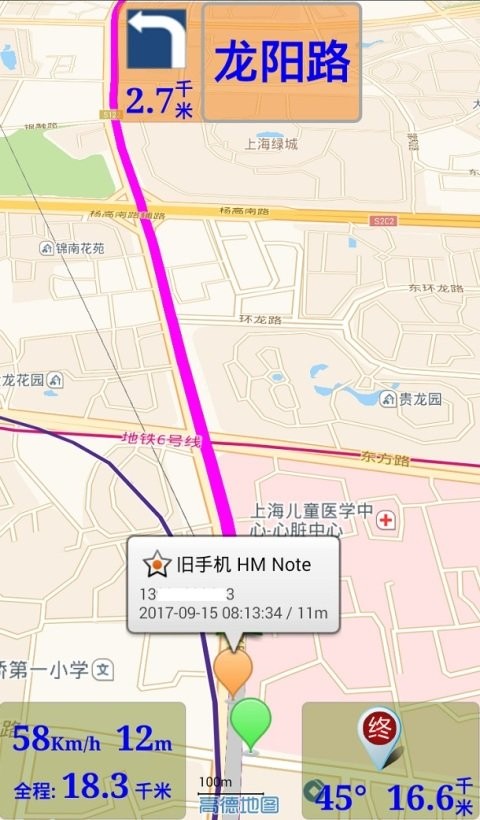 千里同行app