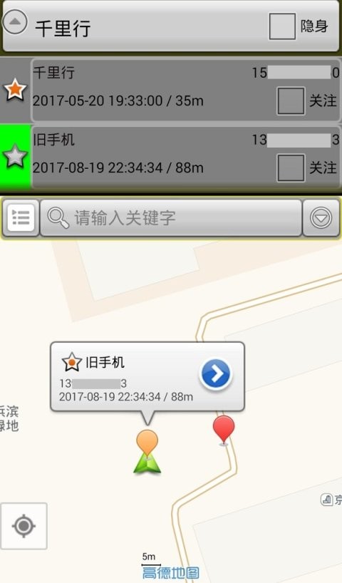 千里同行最新版截图3