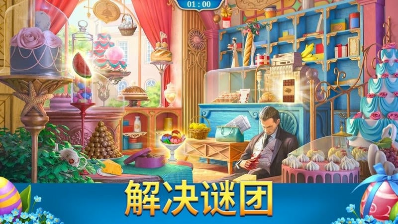 探寻者记迷城奇案内购破解版截图2