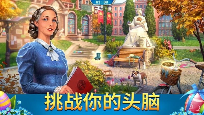 探寻者记迷城奇案内购破解版截图3