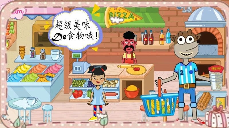 我的超市手机版截图1