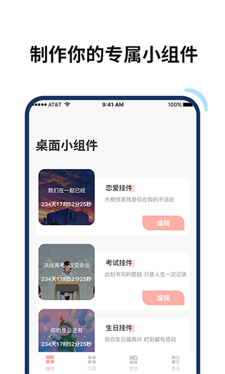 百变鸭app截图1