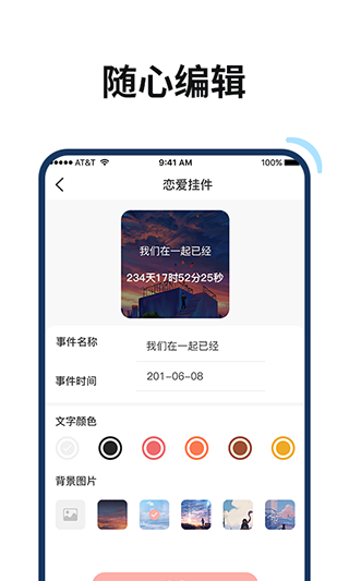 百变鸭app截图2