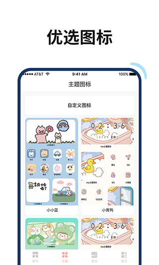 百变鸭app截图4