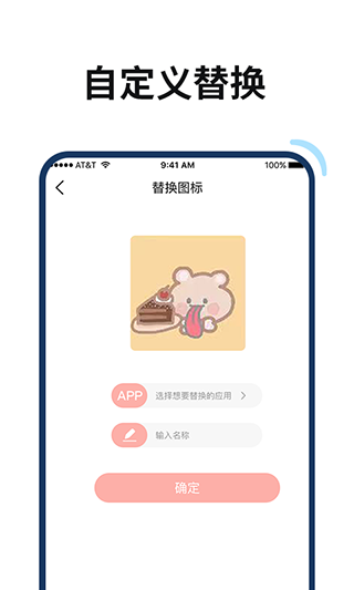 百变鸭app截图5