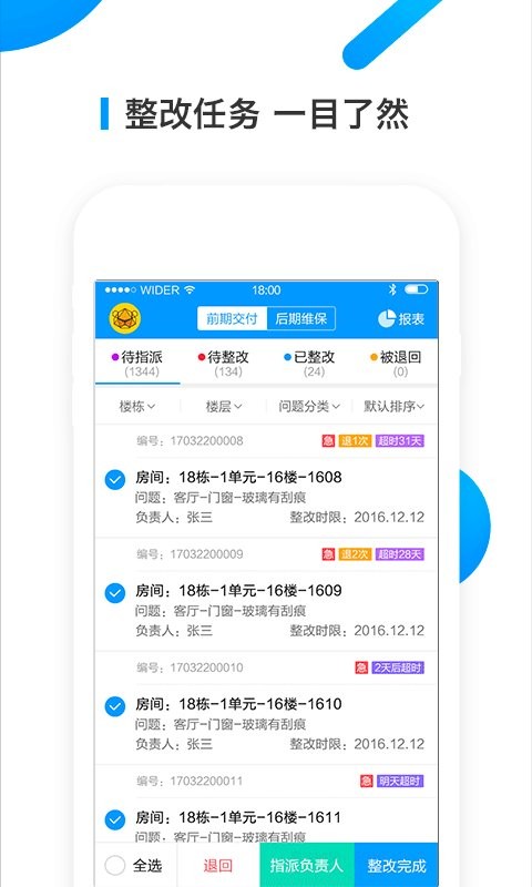 移动承建商手机版下载