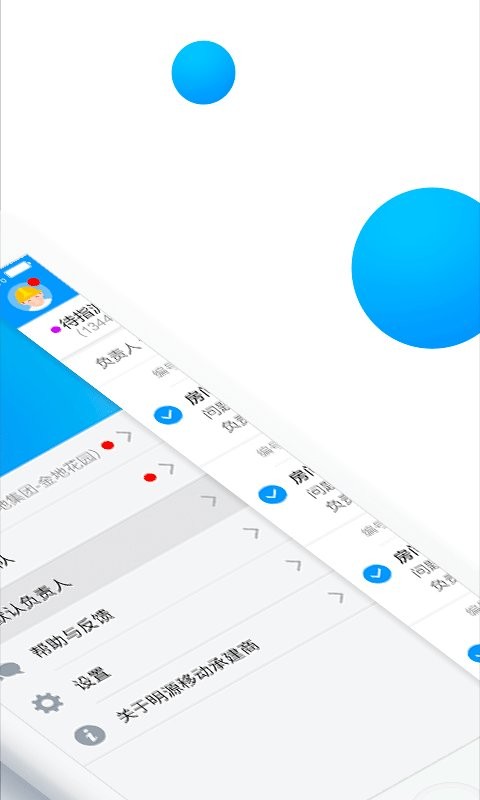 移动承建商app截图1