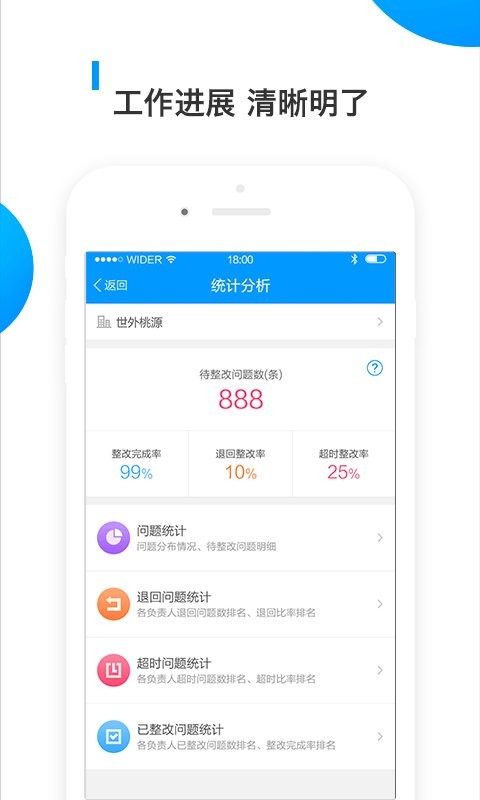 移动承建商app截图2