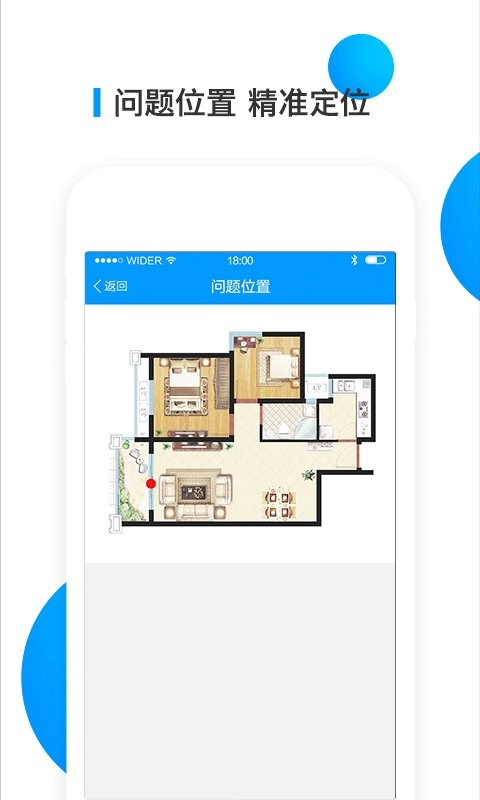 移动承建商app截图4