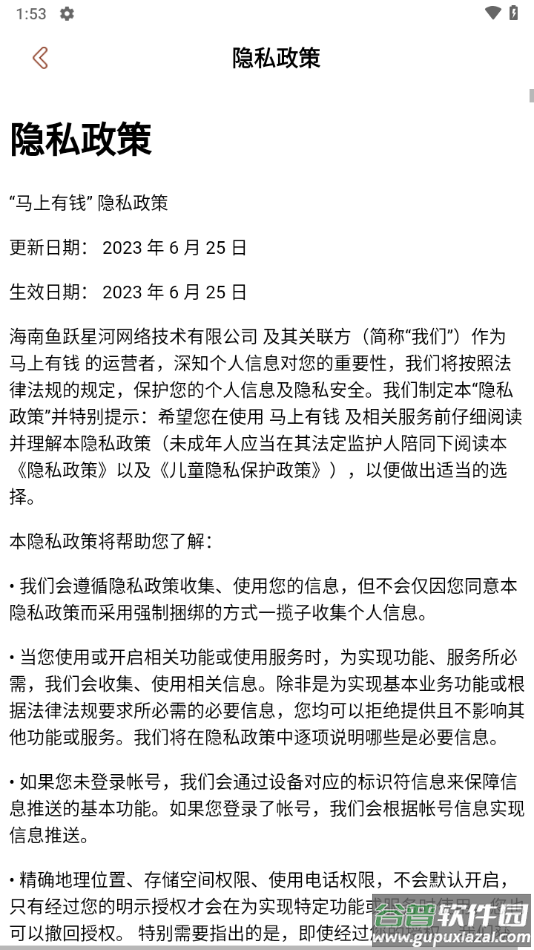 马上有钱赚钱游戏截图3