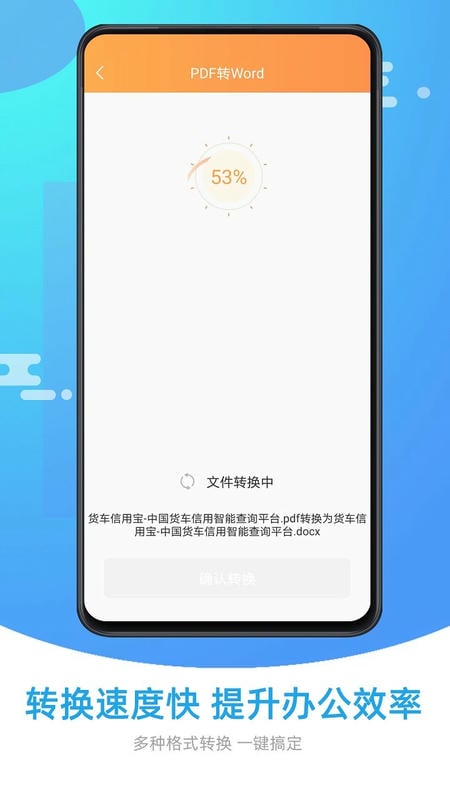 万能PDF转换器官方版app截图3