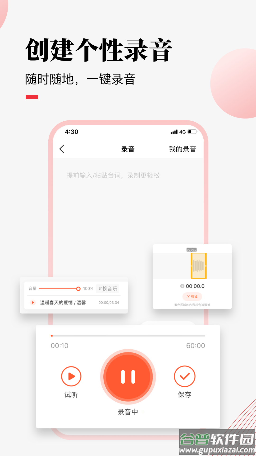 荔课app截图1
