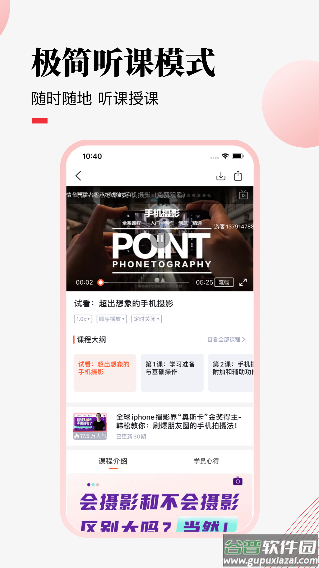 荔课app截图4
