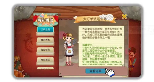 梦幻蛋糕店无限钻石金币破解版