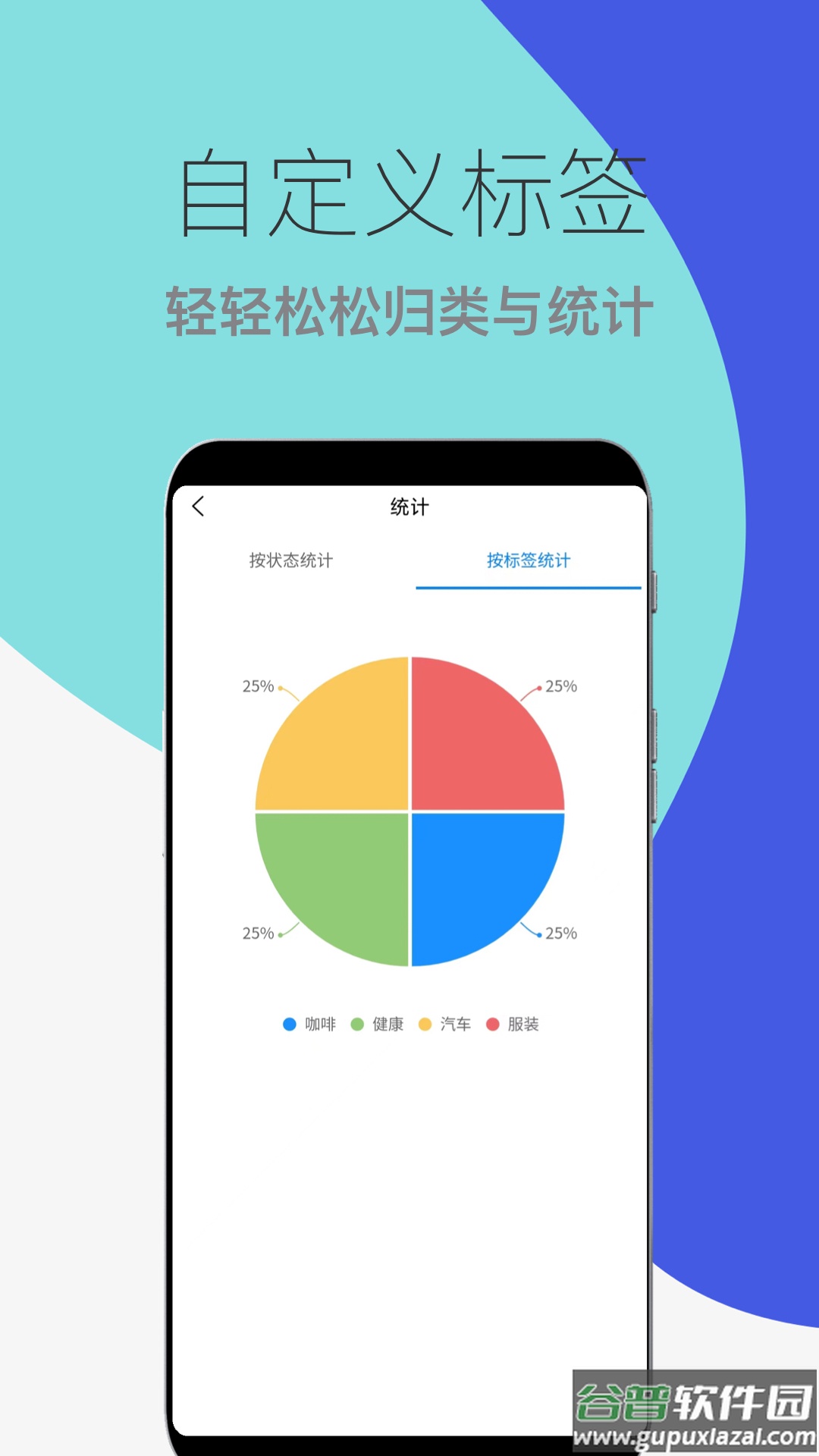 到期提醒助手软件截图3