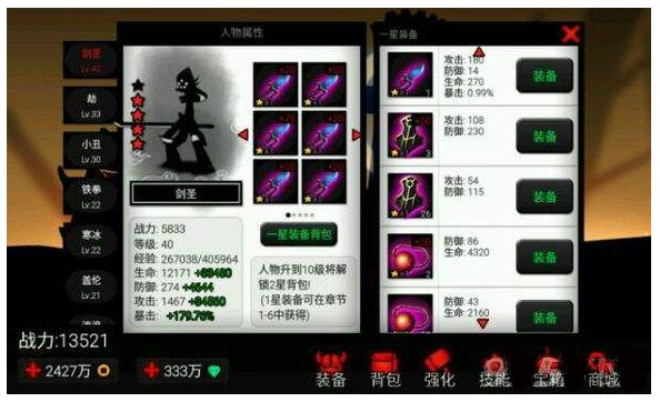 火柴人联盟2bilibili版
