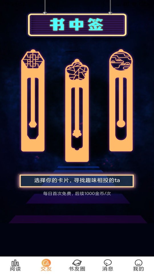 香色闺阁最新版截图2